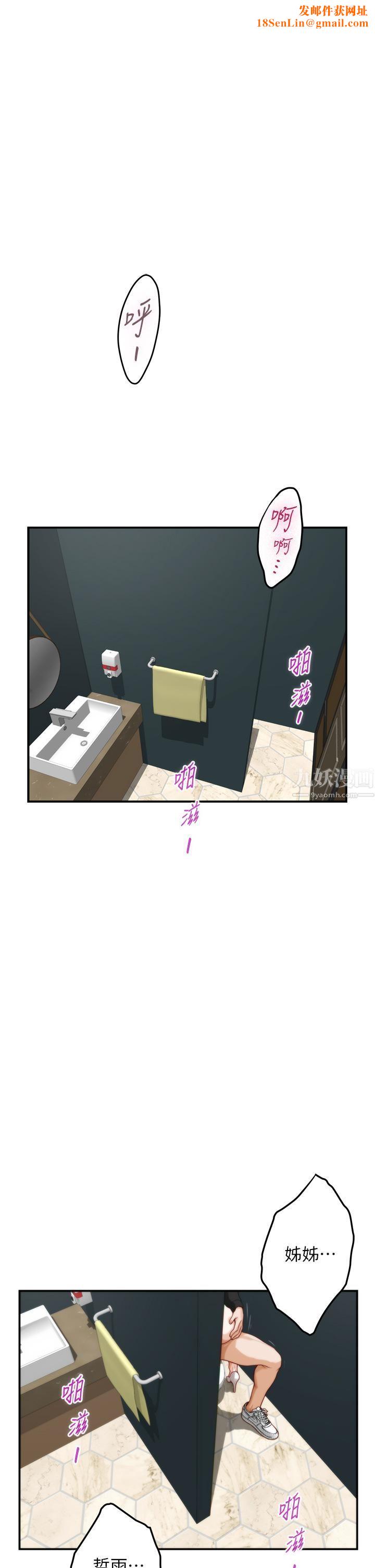 姊姊的房间第34话-真想早点吃到妳