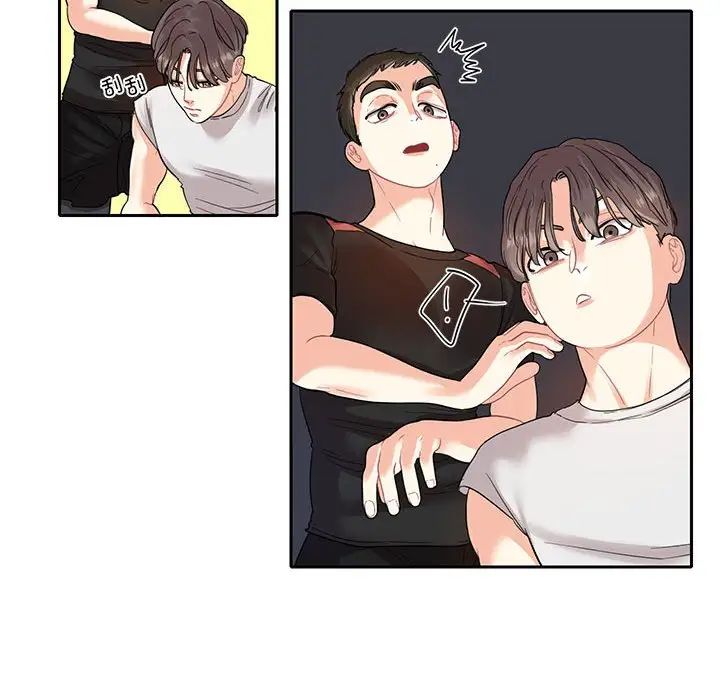 这难道是命中注定第7话