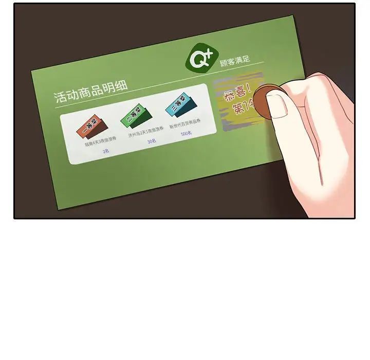 这难道是命中注定第7话