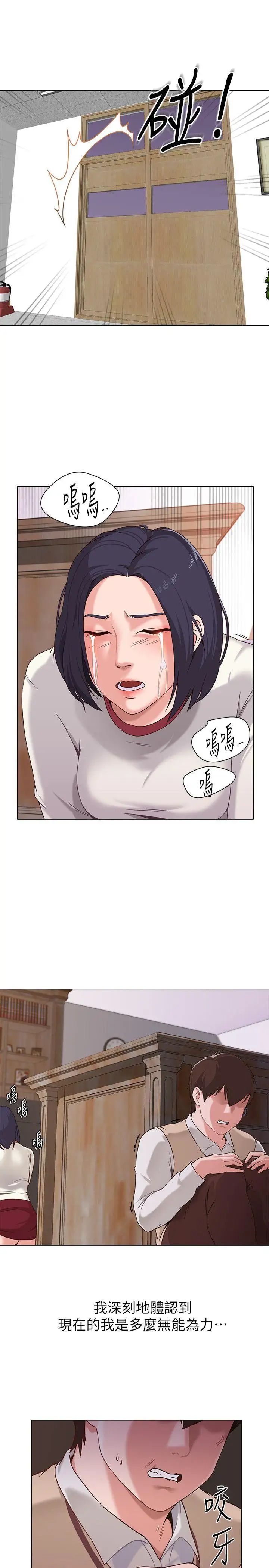 堕落教师[老师]第3话-展现「诚意」