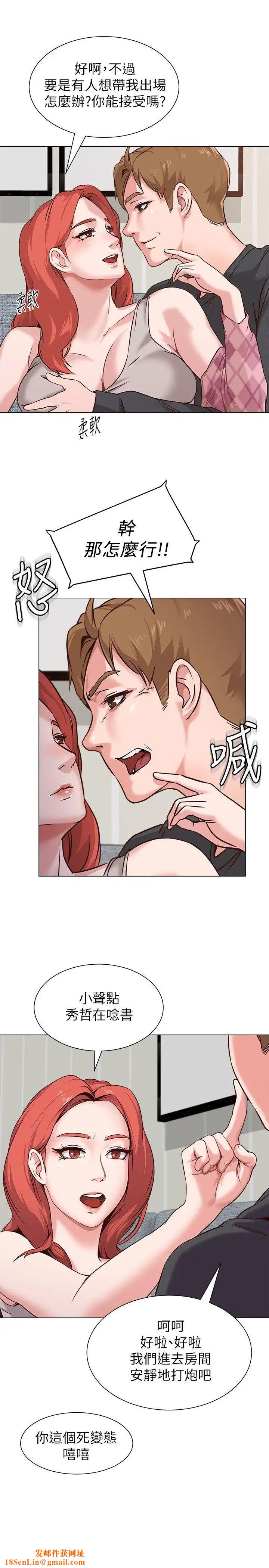 堕落教师[老师]第3话-展现「诚意」