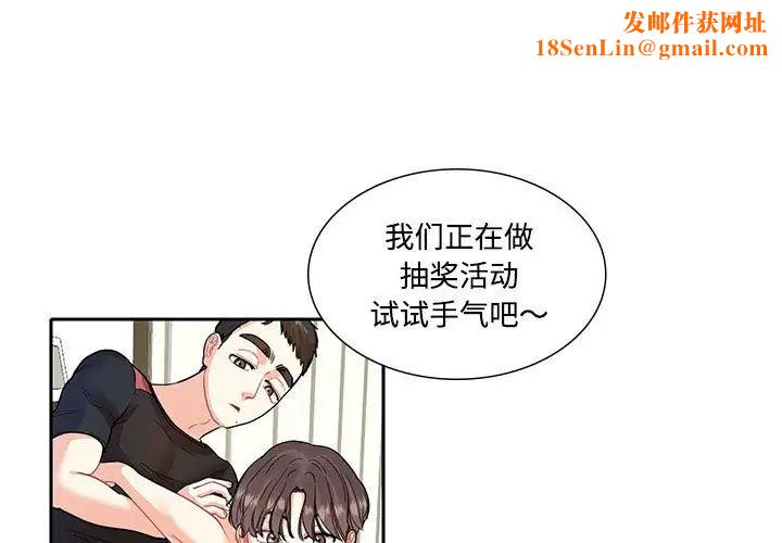 这难道是命中注定第8话