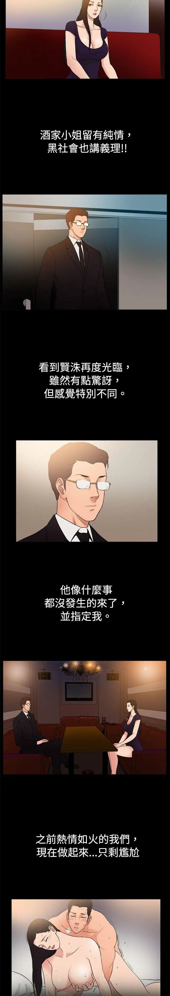 10亿风骚老闆娘第1季-最终话