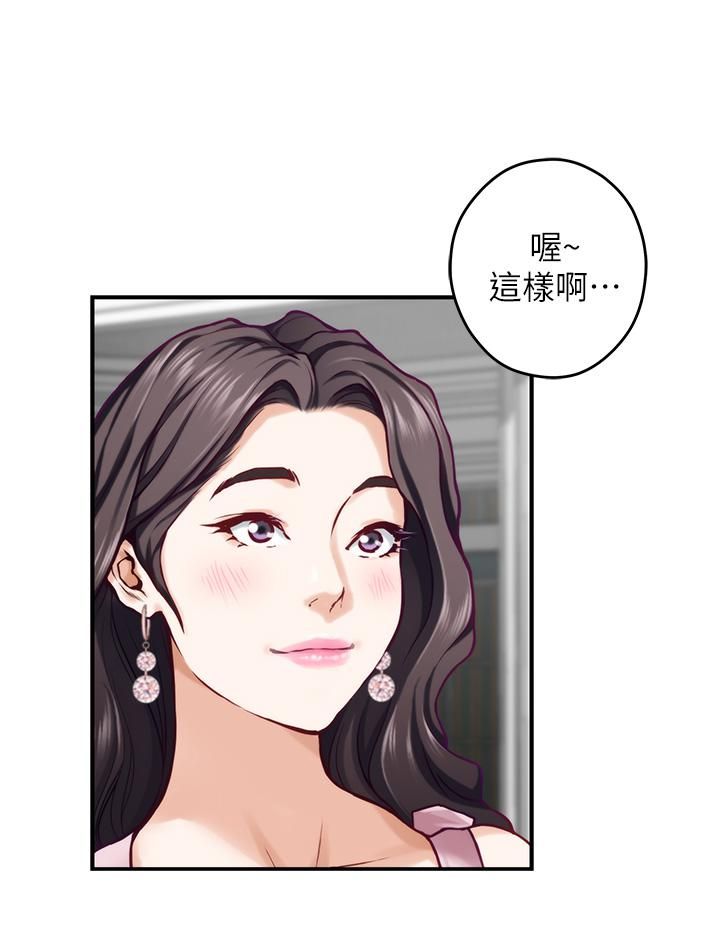 姊姊的房间第34话-真想早点吃到妳