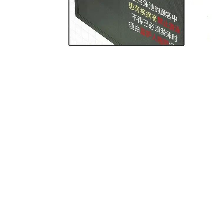 这难道是命中注定第8话
