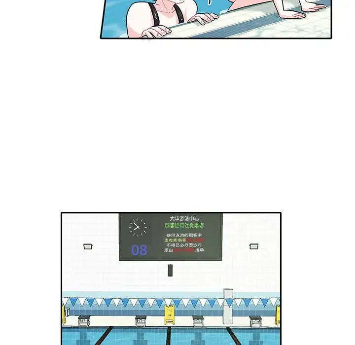 这难道是命中注定第8话