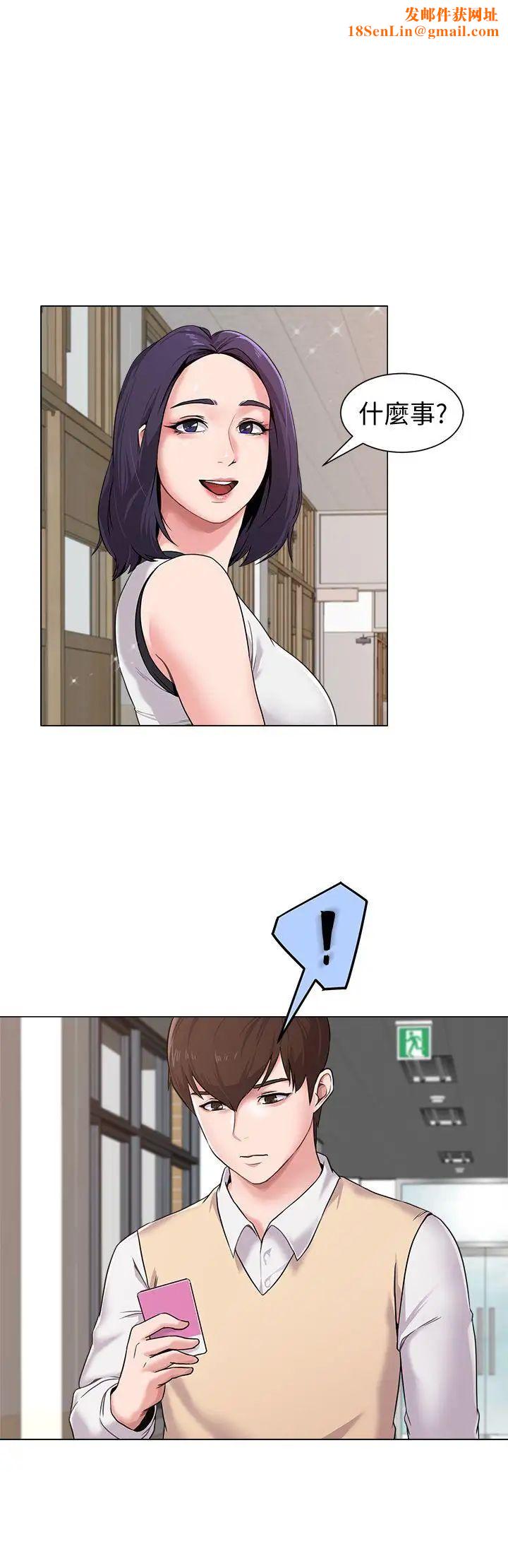 堕落教师[老师]第4话-快点满足我