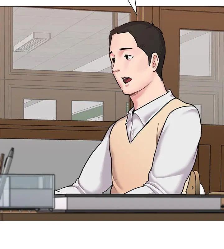 堕落教师[老师]第4话-快点满足我