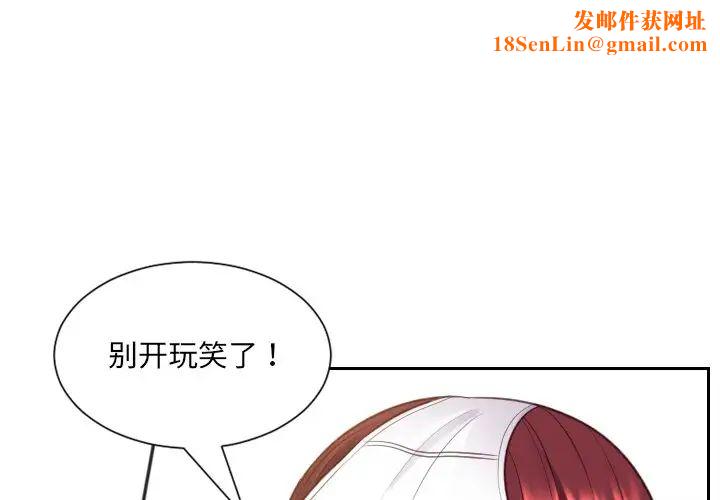 她的怪癖第11话