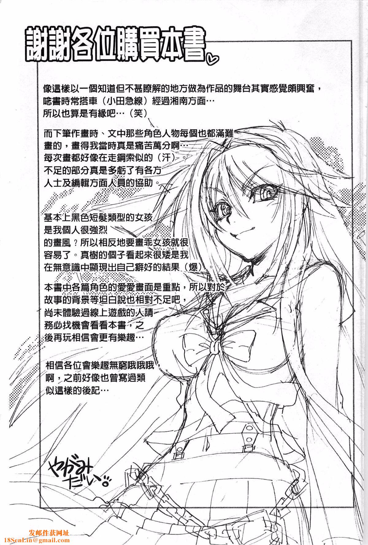 [やがみだい]堂さんのバージンロードBugBugエロ増量Edition[辻堂小姐的纯洁处女之路][やがみだい]堂さんのバージンロードBugBugエロ増量Edition[辻堂小姐的纯洁处女之路]