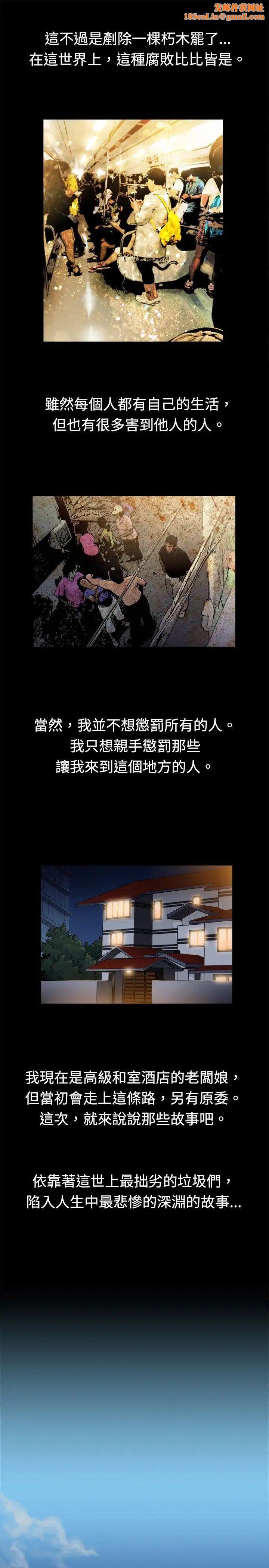 10亿风骚老闆娘第2季-第2话