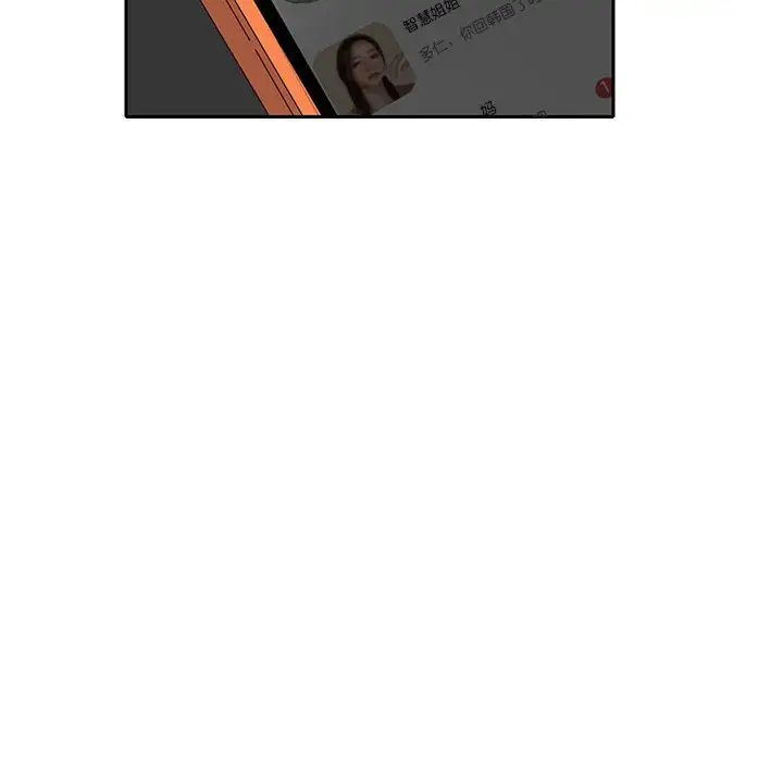 这难道是命中注定第8话