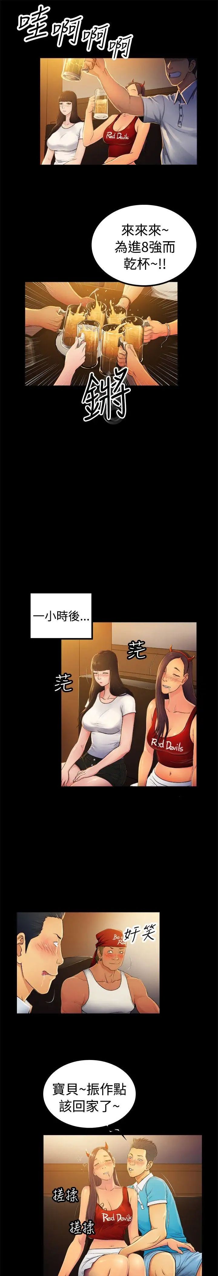 10亿风骚老闆娘第2季-第2话