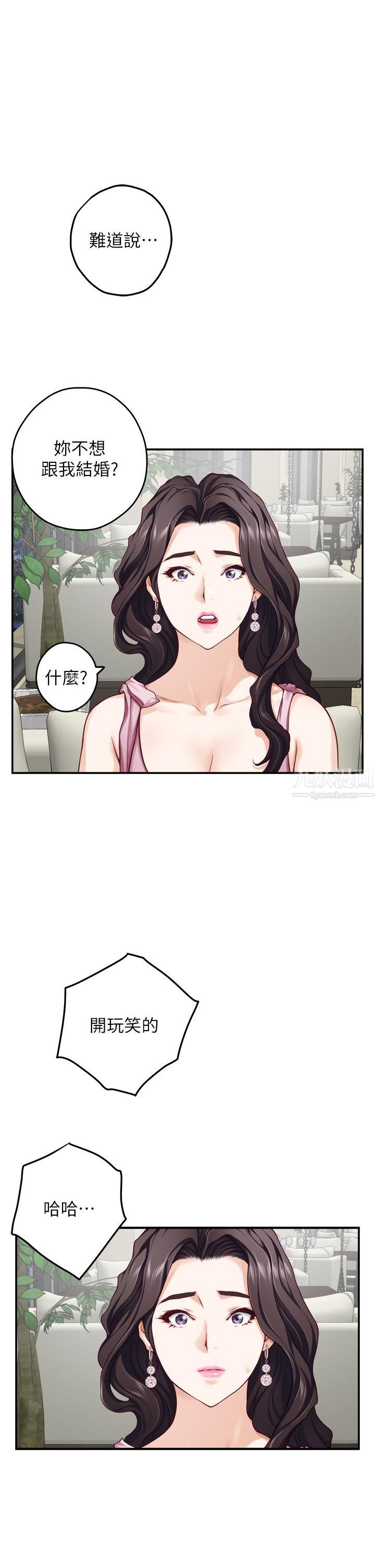 姊姊的房间第34话-真想早点吃到妳