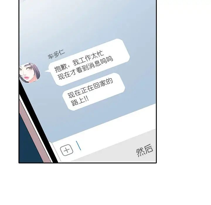 这难道是命中注定第8话