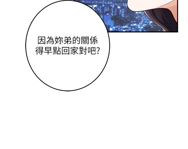 姊姊的房间第34话-真想早点吃到妳