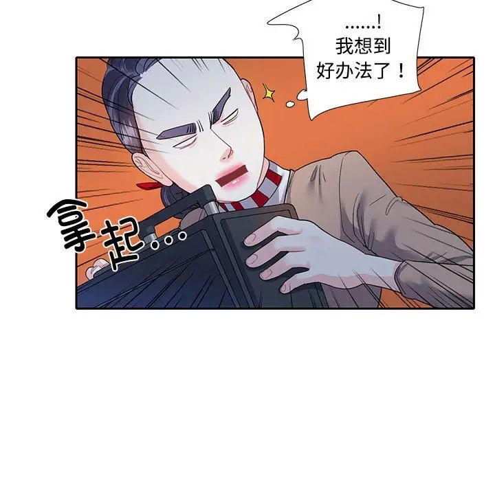 这难道是命中注定第8话