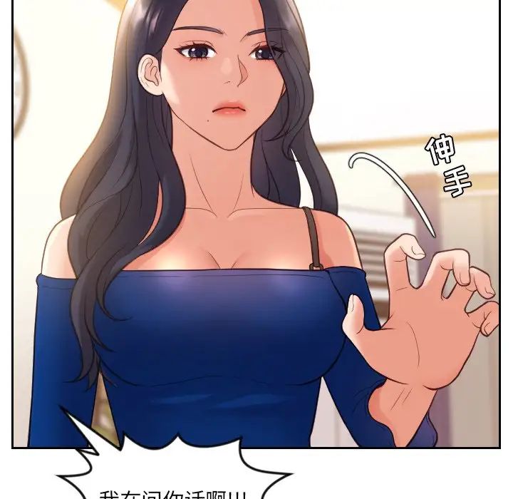 她的怪癖第11话