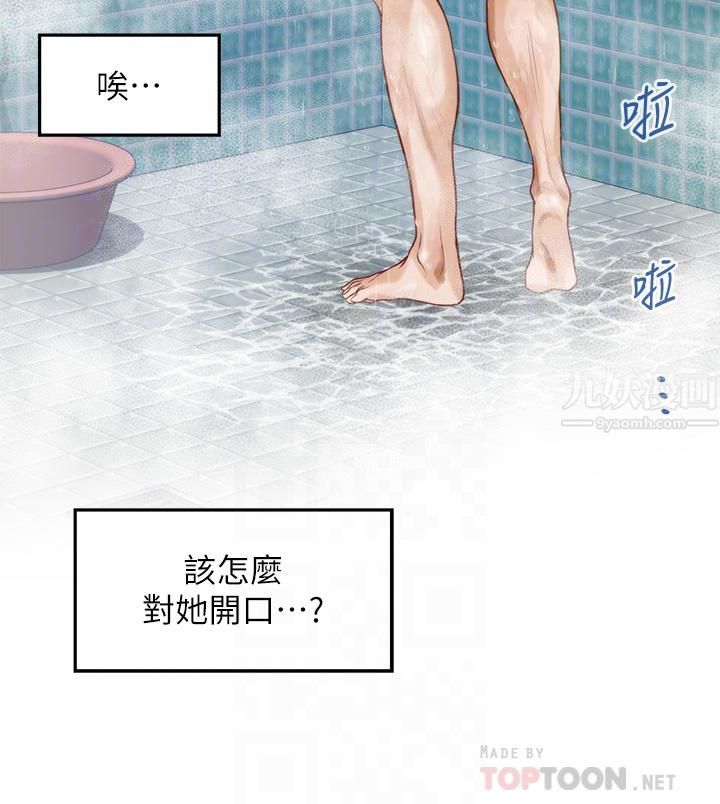 姊姊的房间第35话-沐浴后的色情按摩