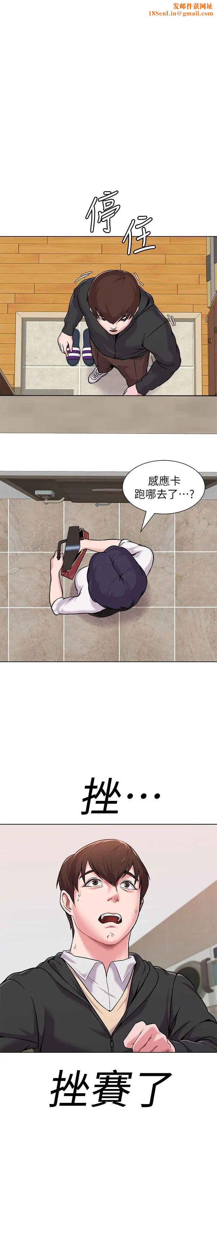 堕落教师[老师]第5话-和老师单独在家…