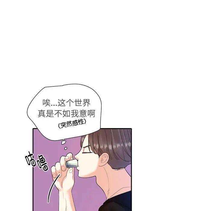 这难道是命中注定第8话