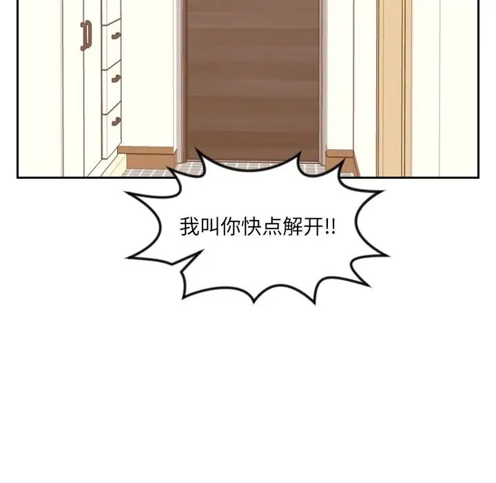 她的怪癖第11话