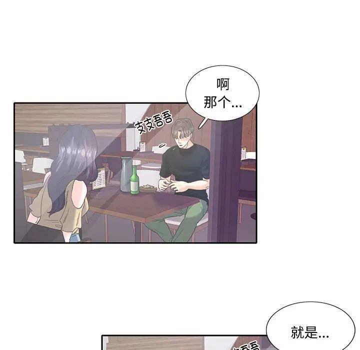 这难道是命中注定第8话