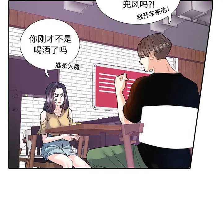 这难道是命中注定第8话