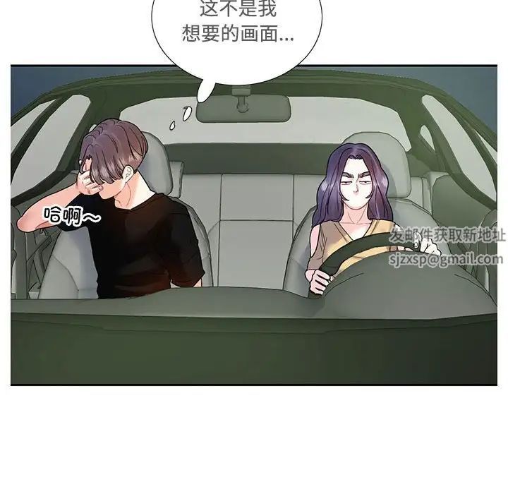 这难道是命中注定第8话