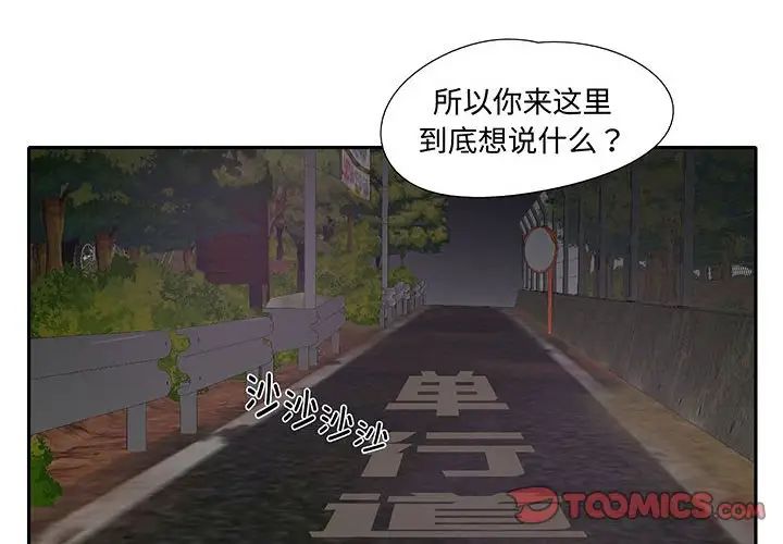 这难道是命中注定第9话