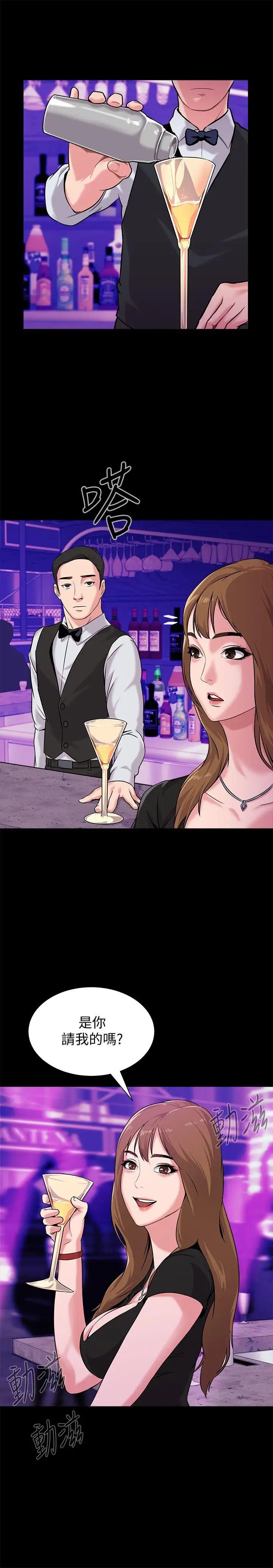 堕落教师[老师]第5话-和老师单独在家…