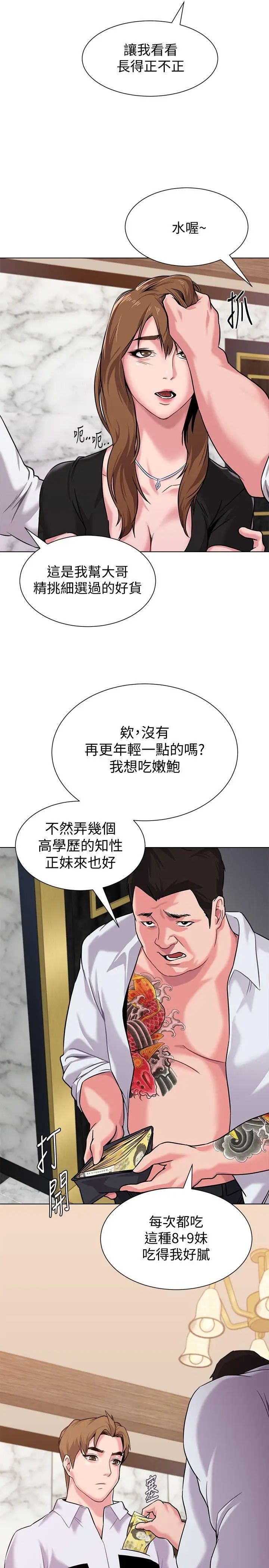 堕落教师[老师]第5话-和老师单独在家…