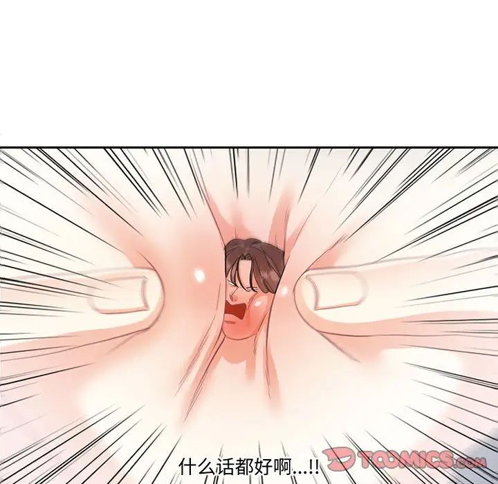 这难道是命中注定第9话