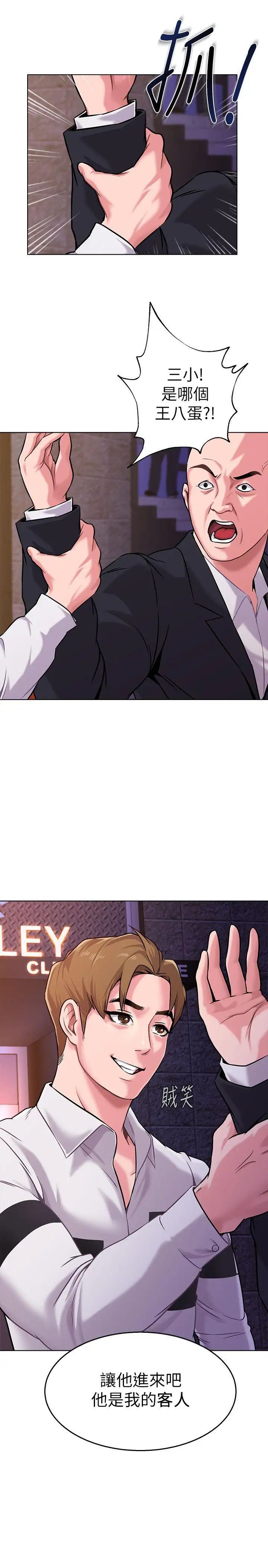 堕落教师[老师]第5话-和老师单独在家…