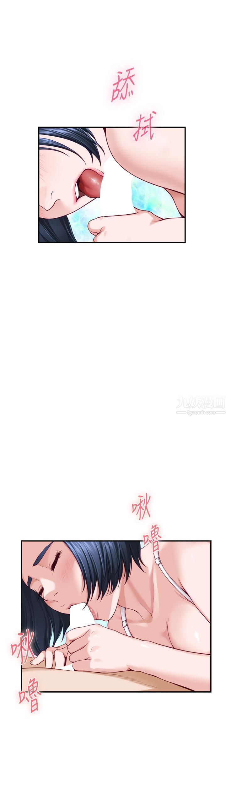 姊姊的房间第36话-自己爽完就想走?