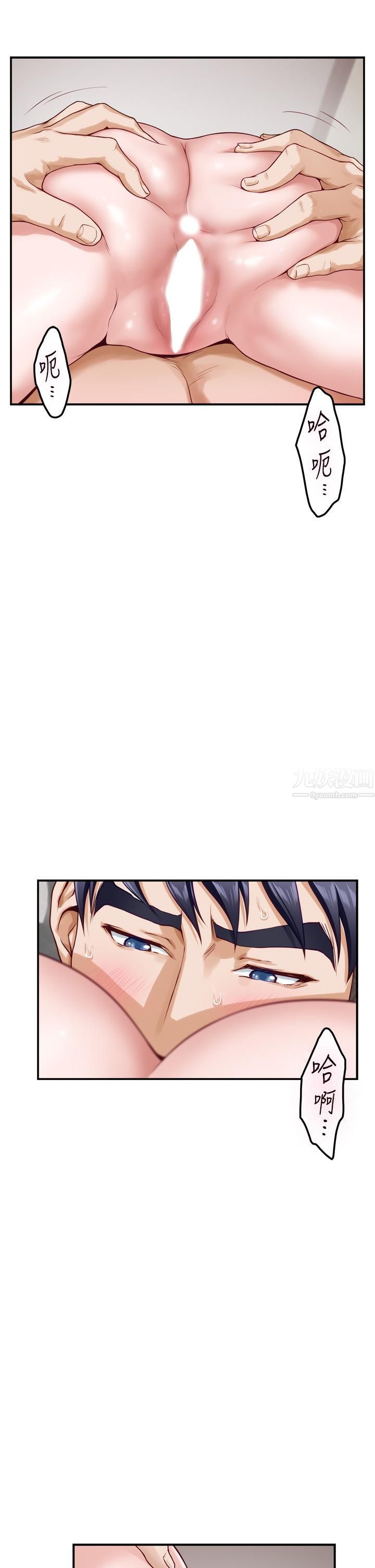 姊姊的房间第36话-自己爽完就想走?