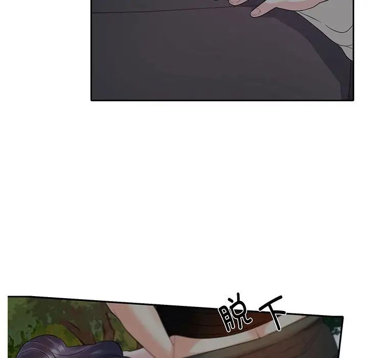 这难道是命中注定第9话