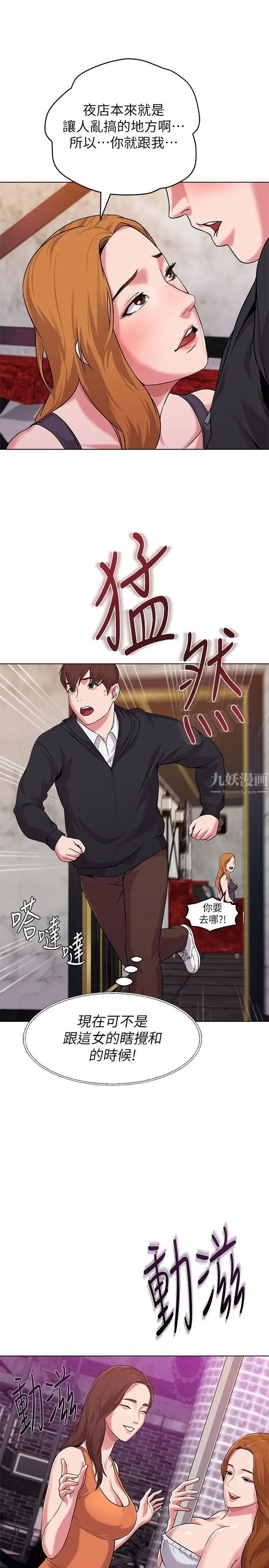 堕落教师[老师]第6话-要和姐姐一起开心一下吗?