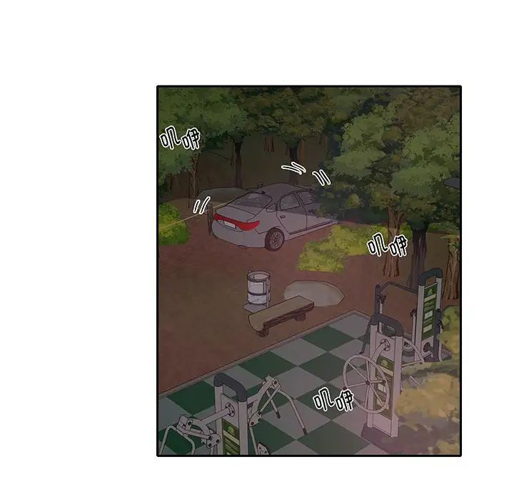 这难道是命中注定第9话