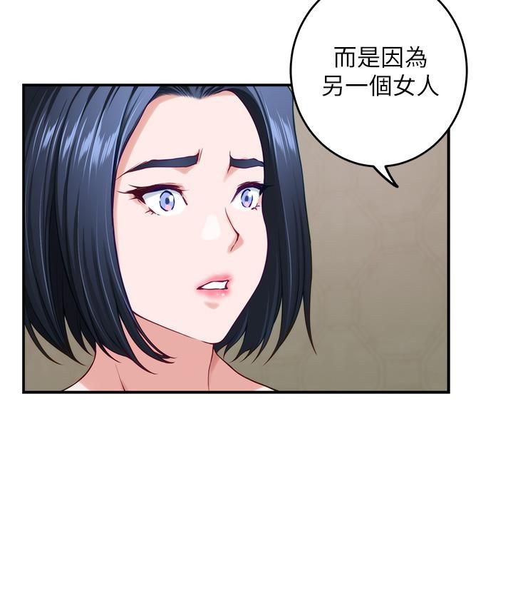 姊姊的房间第36话-自己爽完就想走?