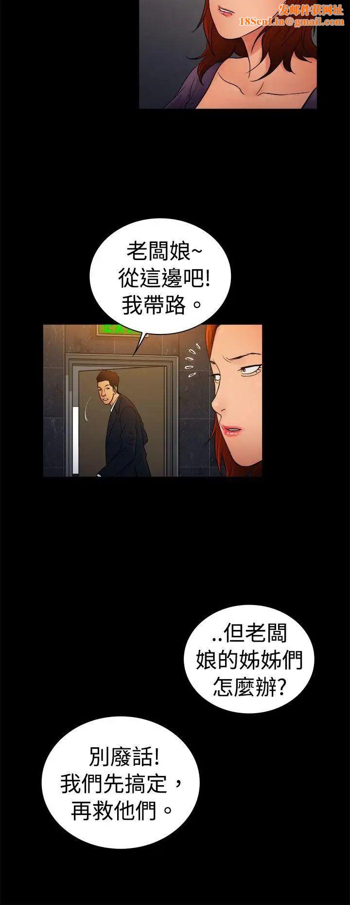 10亿风骚老闆娘第2季-第9话