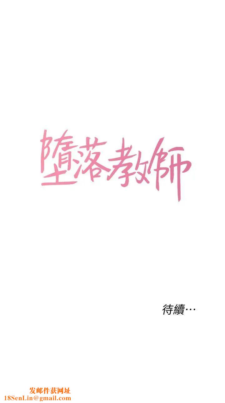 堕落教师[老师]第6话-要和姐姐一起开心一下吗?