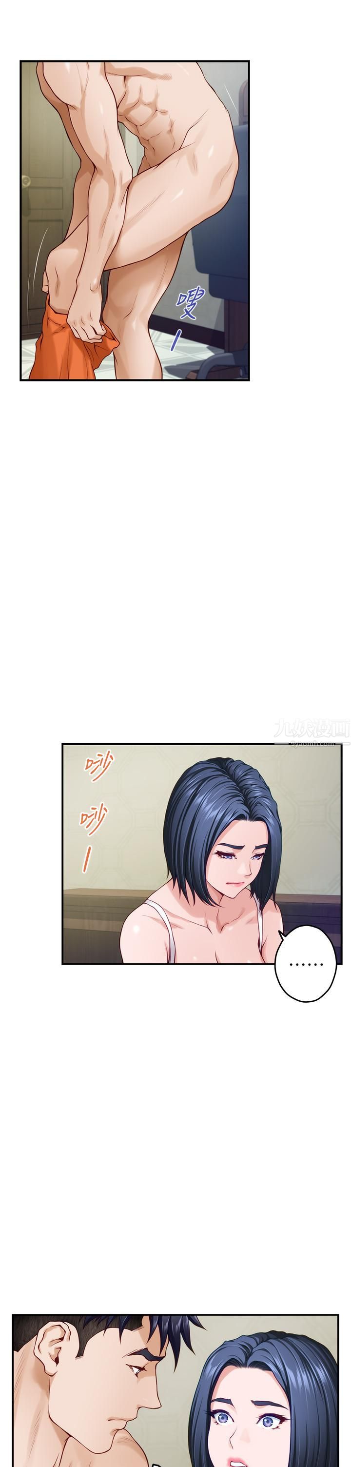 姊姊的房间第36话-自己爽完就想走?