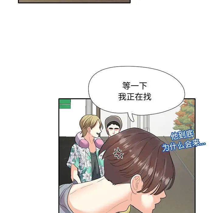 这难道是命中注定第9话