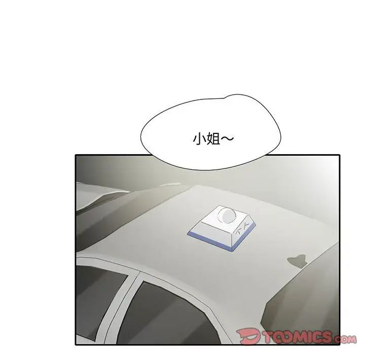 这难道是命中注定第9话