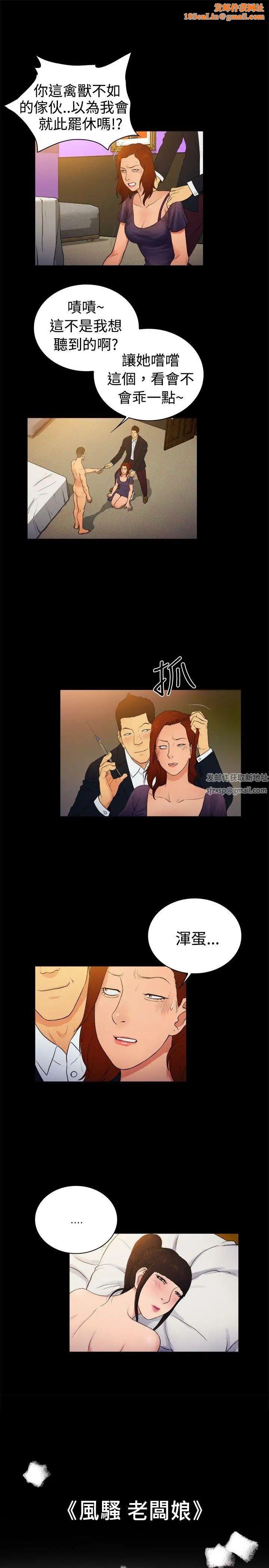 10亿风骚老闆娘第2季-第11话