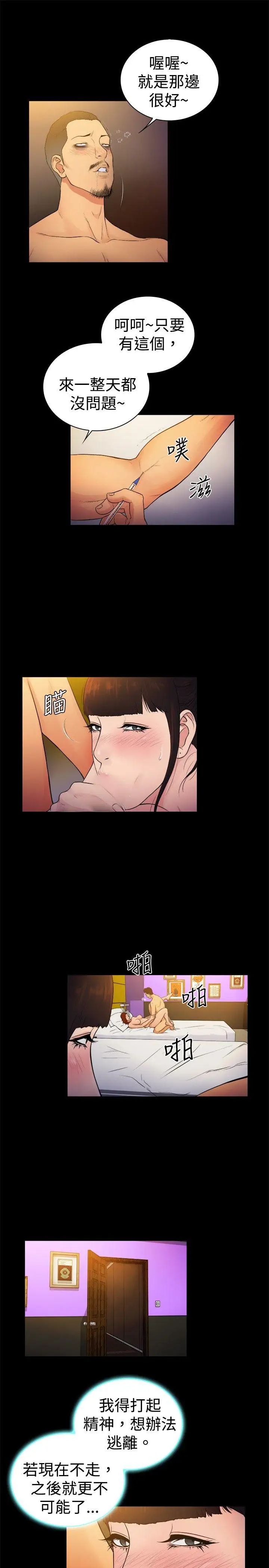 10亿风骚老闆娘第2季-第11话