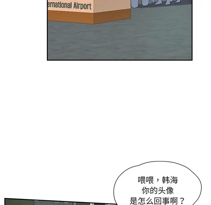这难道是命中注定第10话