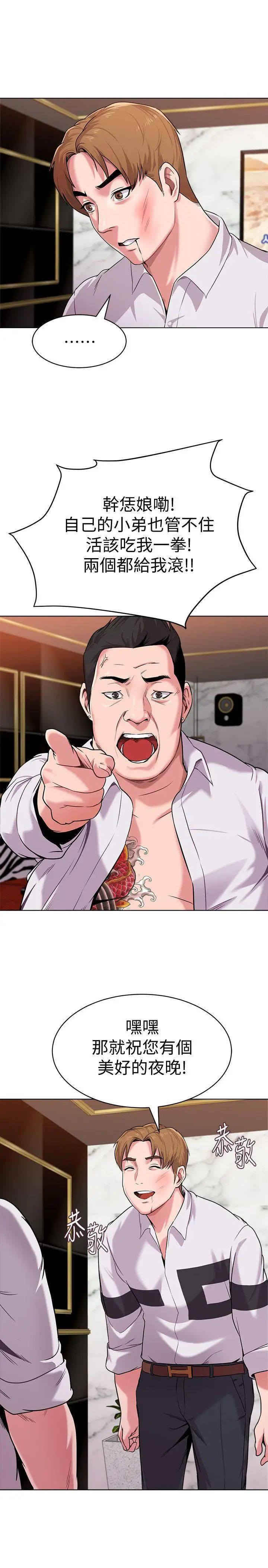 堕落教师[老师]第7话-深夜和宝英老师见面的男人