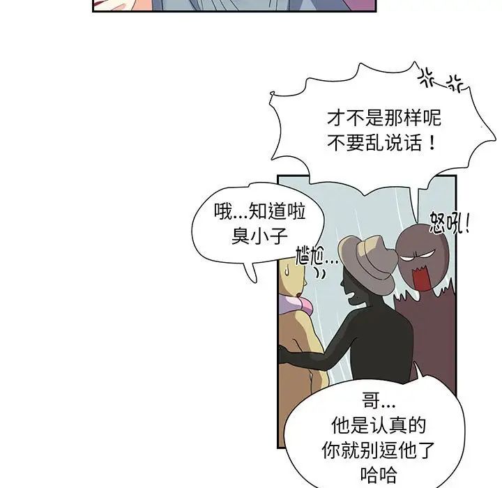 这难道是命中注定第10话